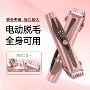 双头女士家用无痛剃毛器
