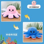 新款翻转双面纯色章鱼家居装饰沙发摆件儿童节生日礼物给小孩