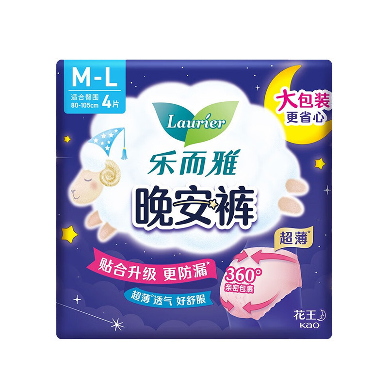 楽で雅な生理用ナプキンの触感があります。|undefined
