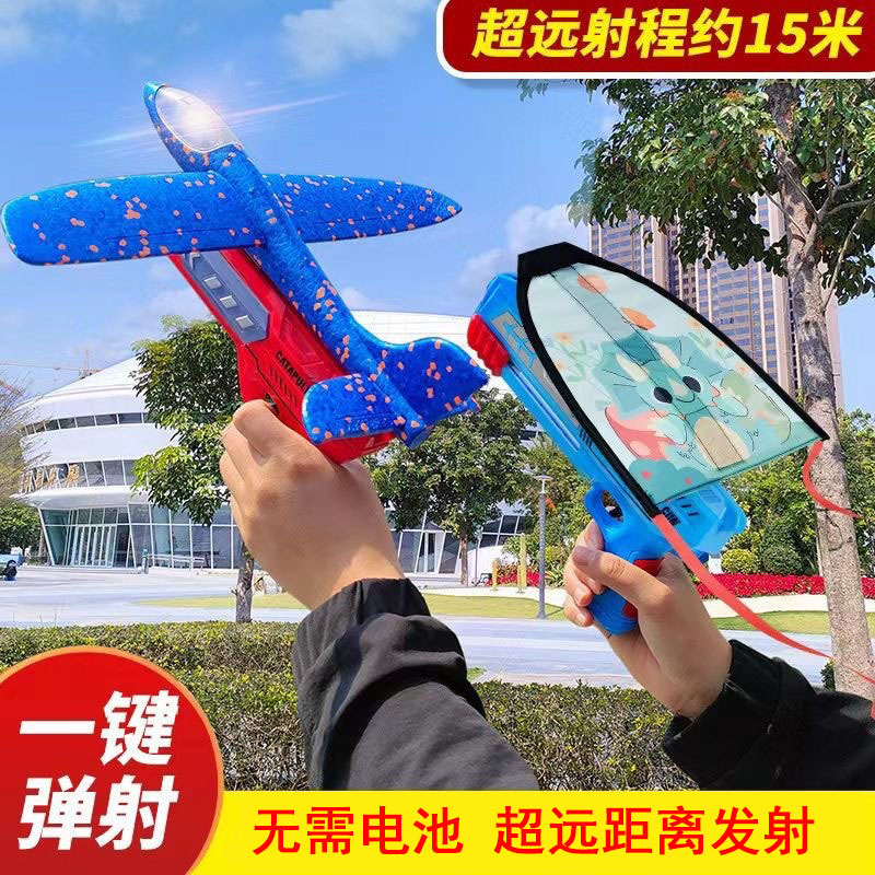 인터넷 유명 인사 새로운 어린이 투석기 연 실내 야외 스포츠 장난감 활공 공중전 투석기 항공기 실속 도매