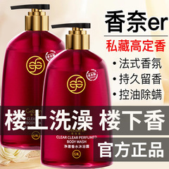 香水香氛沐浴露持久留香正品官方品牌男女成人通用洗澡大瓶家庭装