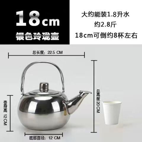 不锈钢茶壶加厚饭店用泡茶壶茶水壶带滤网饭店餐厅酒店家用玲珑壶|undefined