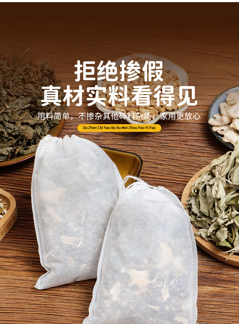 Kids Herbal Foot Soak and Bath Pack Mugwort Ginger Sichuan Pepper 15g x 12 Sachets key features