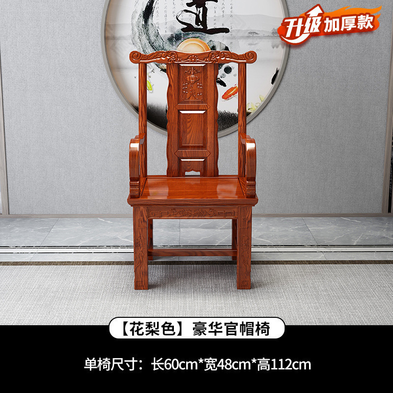 太师椅官帽椅中式实木圈椅主人椅茶桌围椅三件套家用办公靠背榆木|undefined