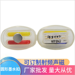 Ink nail commodity anti-theft hard label supermarket clothing store anti-theft ink label factory direct sale