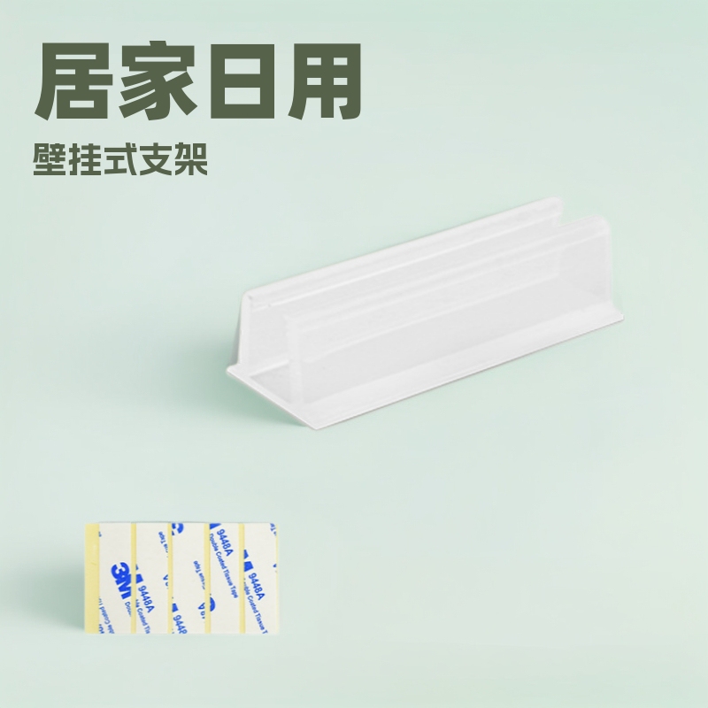 Amazon's Best-Selling Wall Mounted Bracket Home Daily Use Wall Sticky Wall-Mounted Bracket