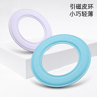 Wireless Charging Magnetic Ring Magsafe Leather Magnetic Ring Car Magnetic Mobile Phone Holder Universal Magnet Sheet