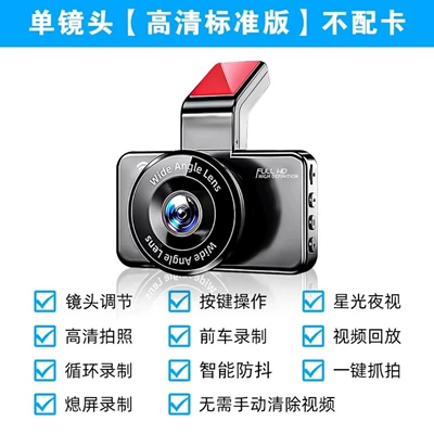Car front and rear dual-camera recorder with WiFi wireless transmission, dual-lens wide-angle night vision dashcam wholesale (Driving recorder) - single-lens-no-card-included