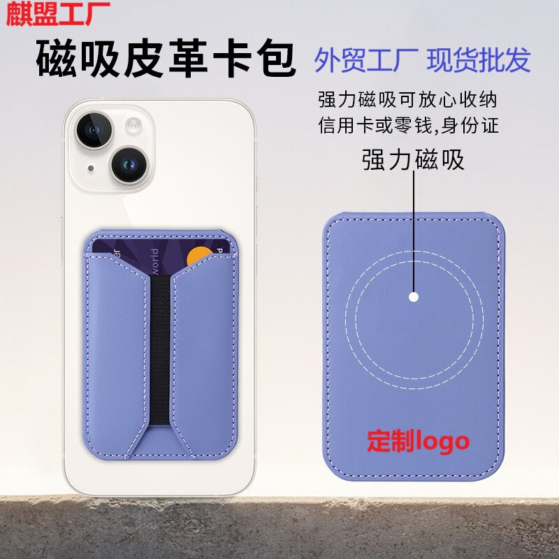 Cross-Border New Model Magsafe Elastic Folding Magnetic Stand Card Holder Suitable for Apple iPhone Magnetic Pu Card Case