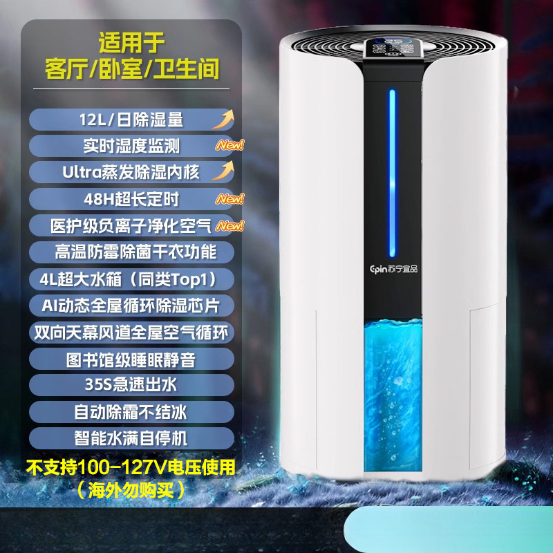 蘇寧宜品除湿機家庭用吸湿屋内サイレント除湿機広東省空気清浄機オールインワン機|undefined