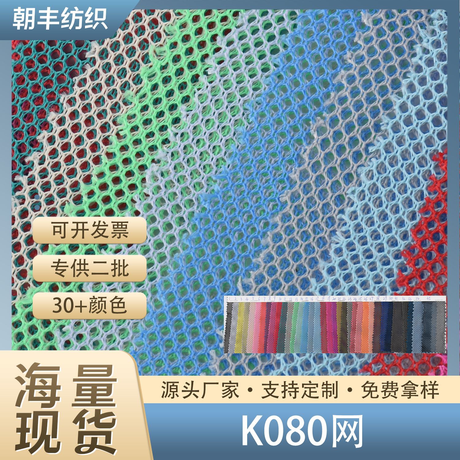 现货批发k080六角网眼布箱包鞋材帐篷网格布可定 制
