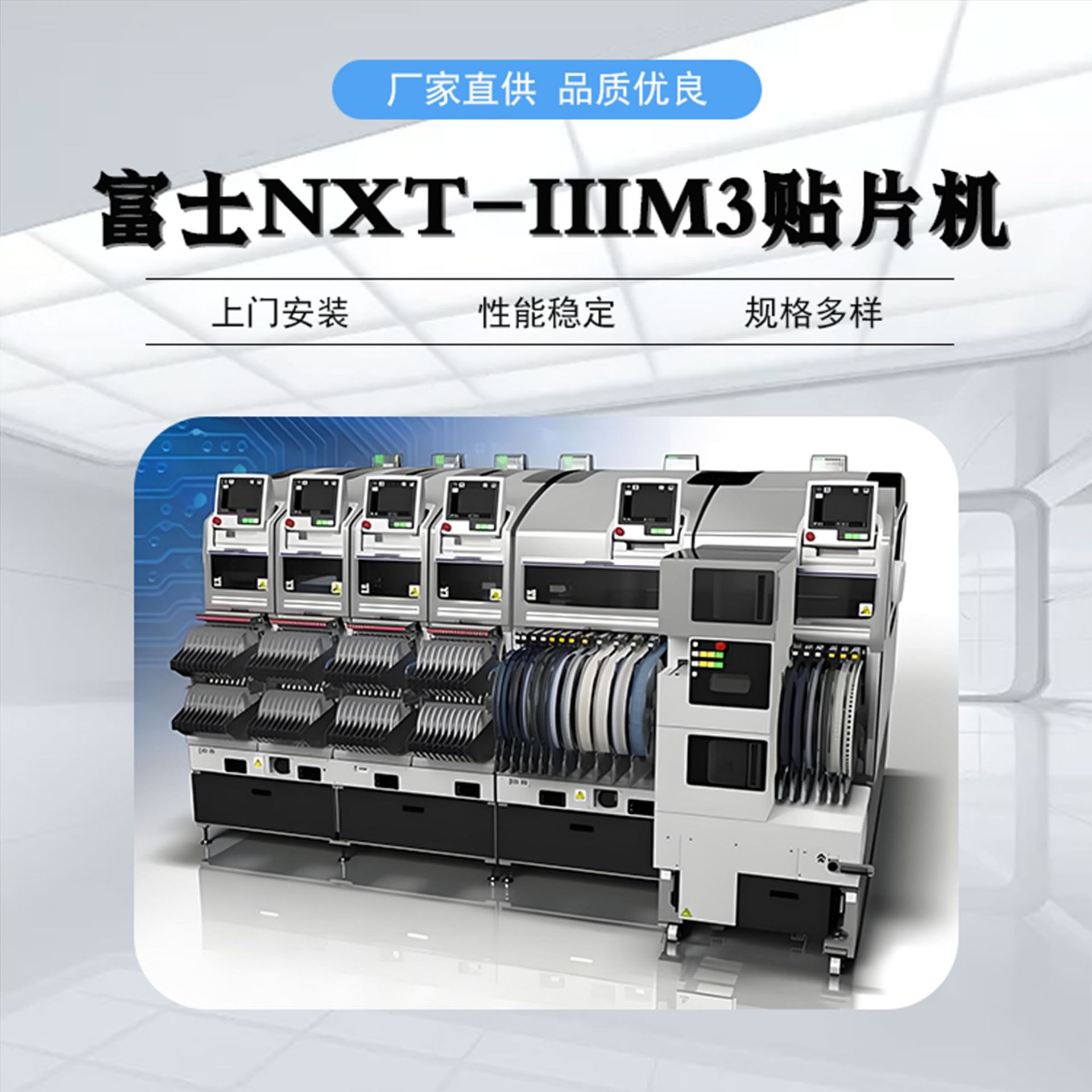 FUJI富士贴片机 全自动贴片租赁SMT整线出租 二手富士NXT贴片机