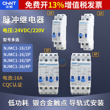 ��̩NJMC1-16�����źż̵���1P 2P 3p 4p DC24Vֱ��AC220V����16A