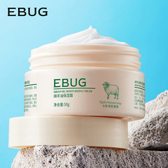 伊露瑩綿羊油保濕霜滋潤補水清爽保濕提靚膚色清新面部護理保濕霜