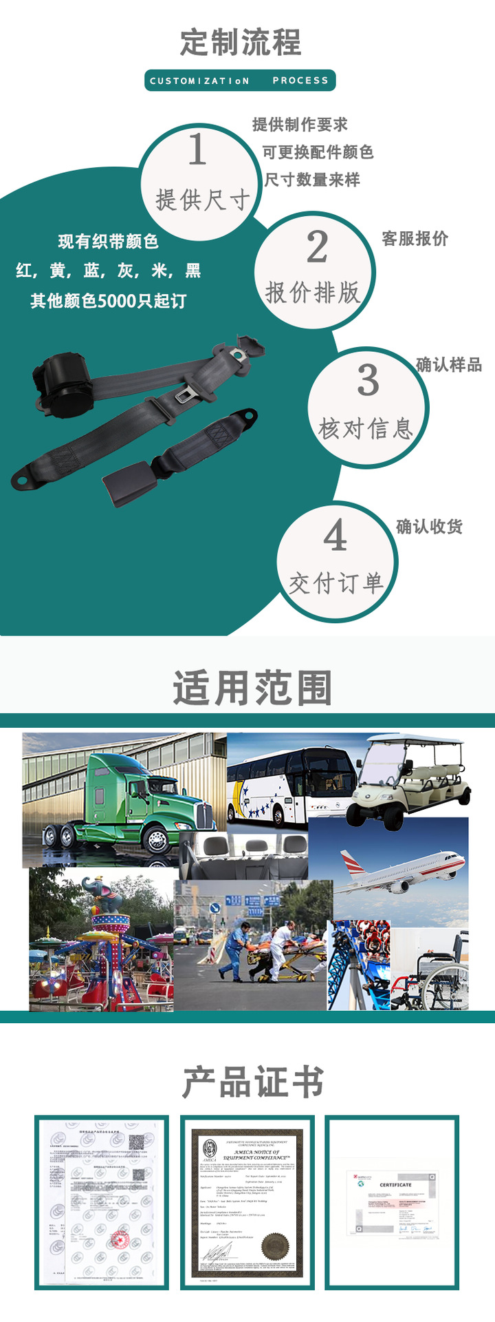 Customized Three-Point Emergency Locking Car Seat Belts for Buses and Vans, Front and Rear Seat Belts