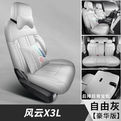 specialized car seat cover — Modelə uyğun (Original) oturacaq örtükləri - free-gray-deluxe-edition-note-the-model-year