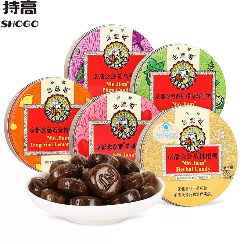 京都念慈菴庵润喉糖枇杷糖60g金桔柠檬乌梅苹果桂圆清凉薄荷糖果