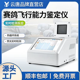 食药品检测仪;其他仪器仪表;测定仪