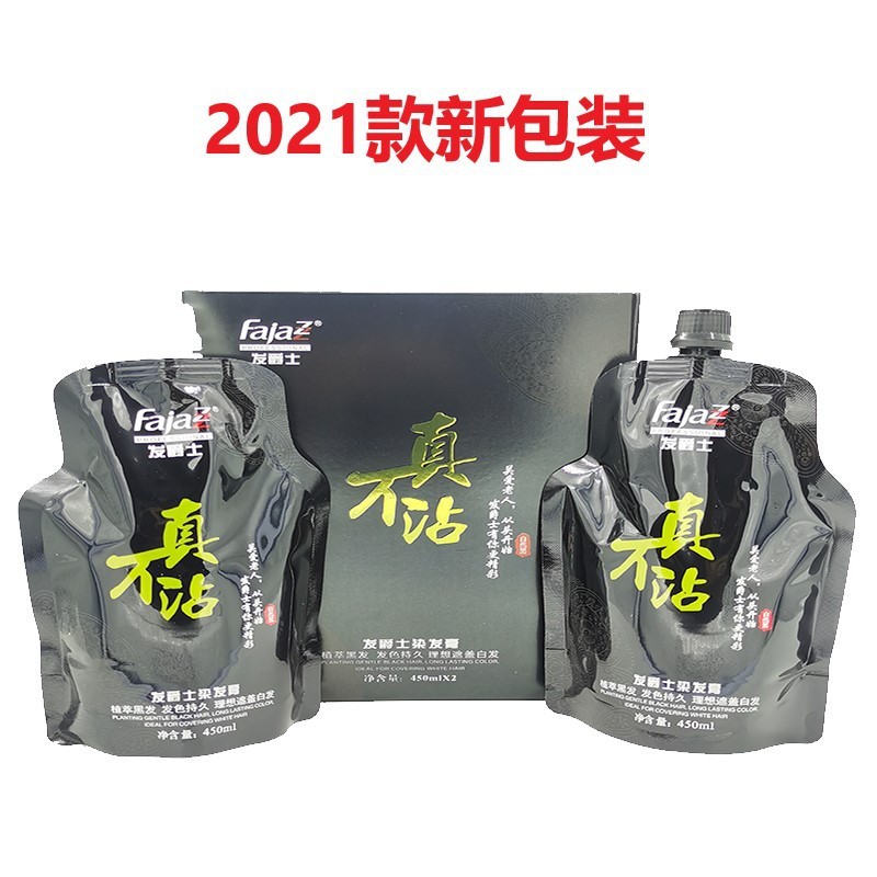 髪ジャズ染毛ペースト魔髪は本当にワックス染毛剤をつけない自然黒髪清水は頭皮に異臭がない|undefined