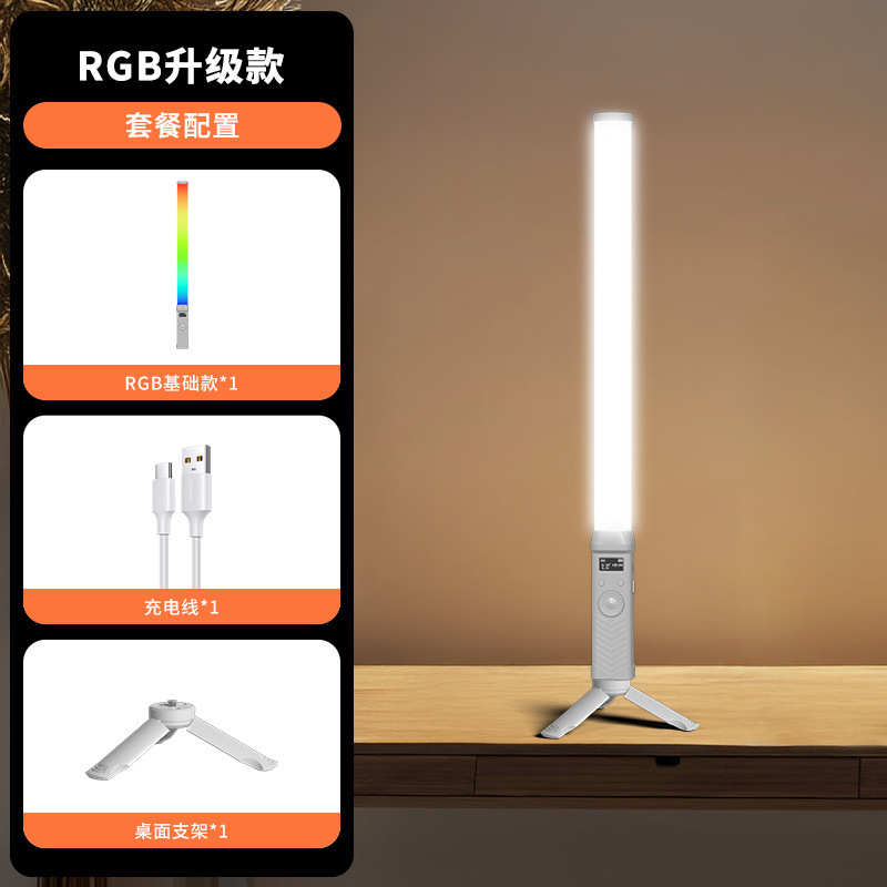 客户B10RGB棒灯主播下巴灯补光灯直播颈纹灯打光灯网红专用摄影灯|undefined