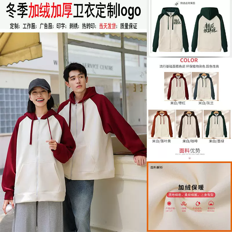 卫衣定制印logo连帽加厚秋冬团体服加绒纯棉工作服刺绣落肩开衫