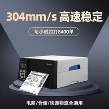 芯烨D389B高速面单打印机一联单打印机快递电视热敏打印机批发