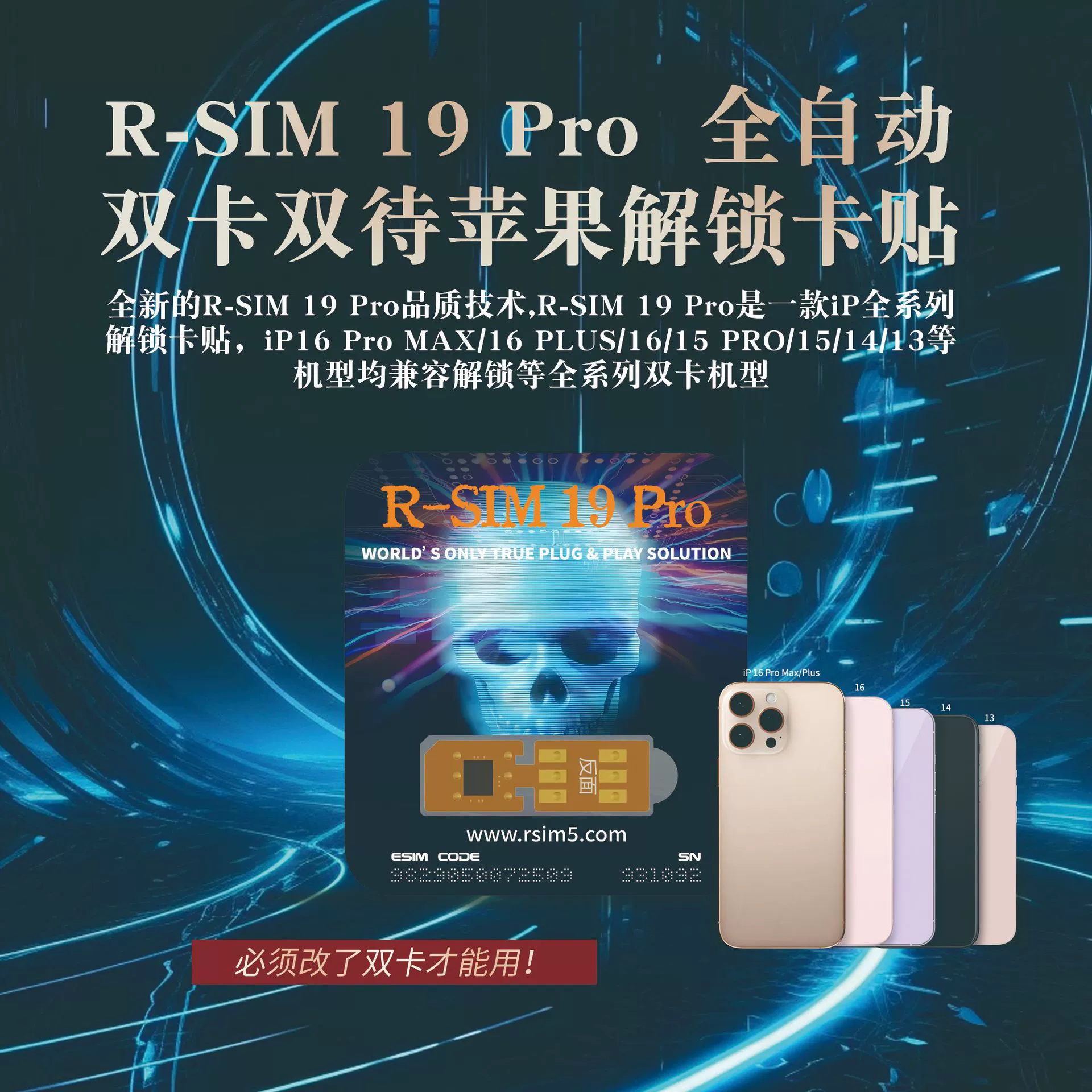 Совместимо с iPhone 13 Pro, полностью автоматический, серия 16