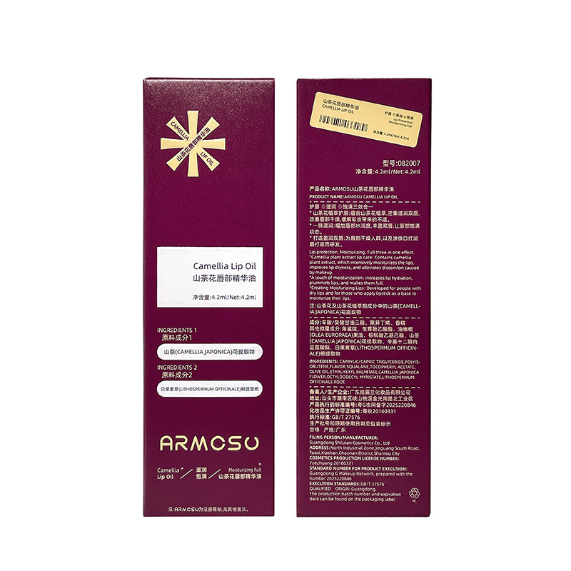armosu山茶花唇油透明减淡唇纹水润保湿滋润嘟嘟唇透明唇部精华油|undefined