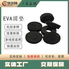 ������߷�����ճ�A��EVA�����| eva��ĭ�㯟���RͰ���������_�|