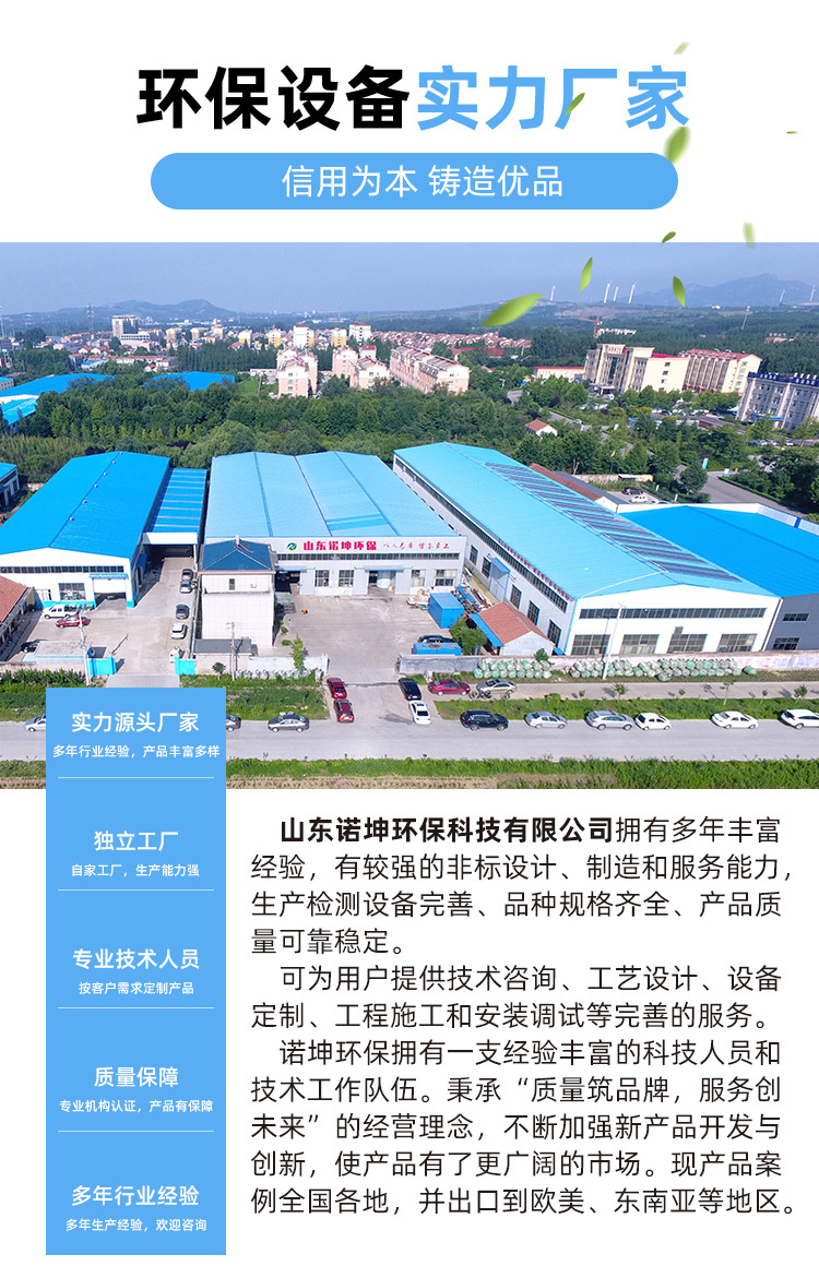 诺坤-浓缩脱水一体机_08