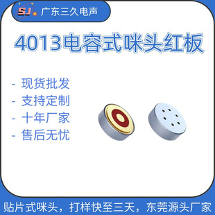 4013�NƬ���^�t/�{/�G��4*1.3MM�h���͸ߜؿ��ɔ_�����LMIC���^