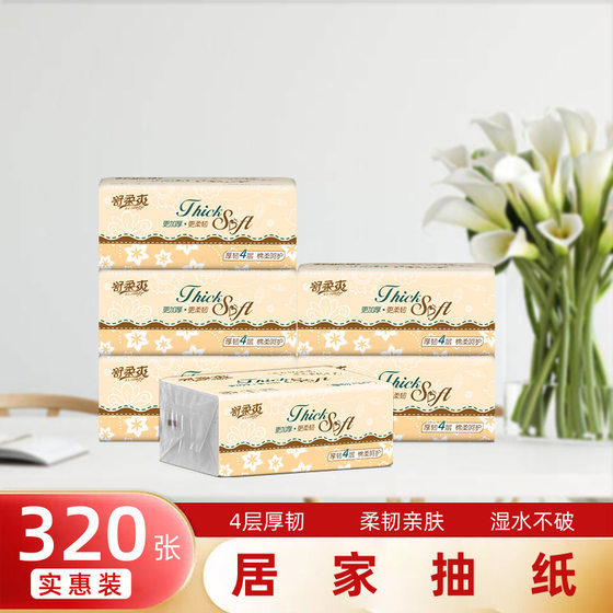 Comfortable and cool 320 logs thick and tough household tissue baby facial tissue 4-layer wet tissue cheap free shipping