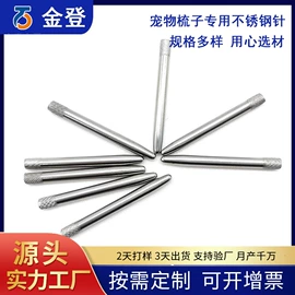 螺钉;CNC加工;销及键