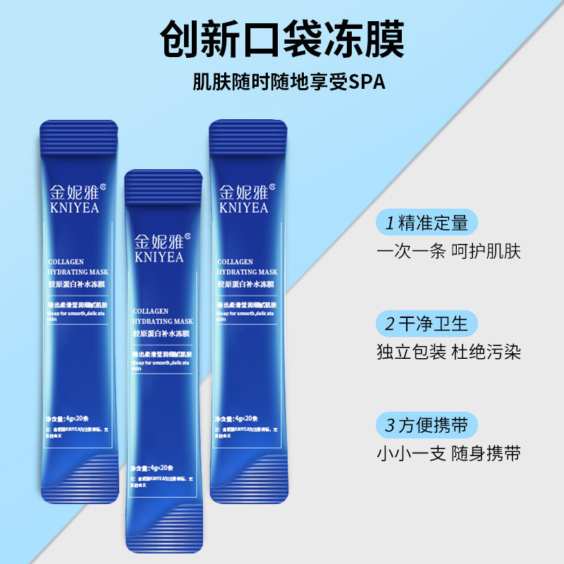 Jinnia 海洋コラーゲン水分補給睡眠マスクは、肌を優しく保湿し、夜更かし後の肌を改善します。|undefined