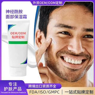 外贸爆款神经酰胺面部保湿霜快速舒缓修护保湿闪退泛红OEM贴牌