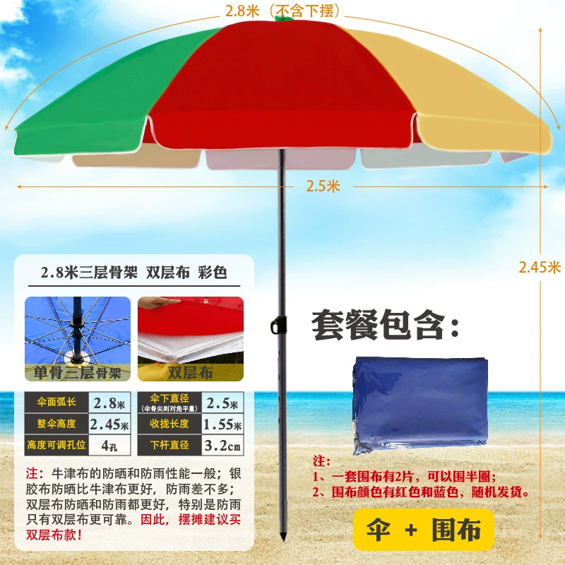 Плярк umbrella? Beach umbrella solar-powered - Солнечный пляжный зонт