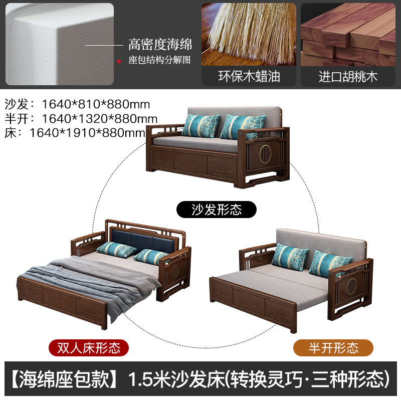 新中式实木沙发床多功能可折叠两用单双人小户型客厅胡桃木伸缩床|undefined