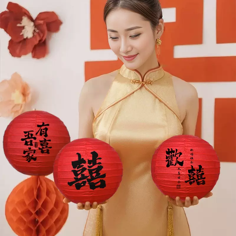 婚房布置结婚立柱订婚场景装饰婚礼男方新房女方卧室喜字灯笼套装