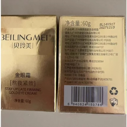 Crema de ojos reafirmante de noche con oro de Bei Lingmei: hidrata, nutre, levanta, reafirma y reduce las ojeras. Crema de ojos con oro directamente del fabricante.