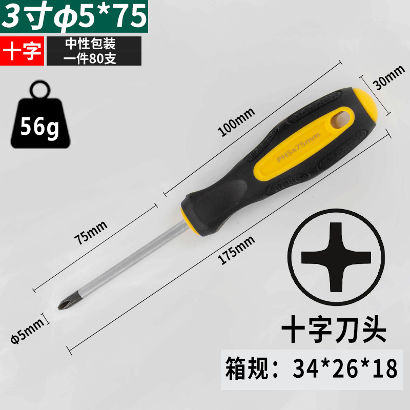 Destornillador cruzado de grado industrial más destornillador magnético alargado de una palabra destornillador magnético al por mayor mango de goma destornillador Métrico