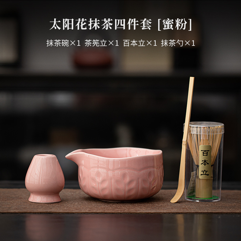 太阳花抹茶四件套陶瓷打抹茶工具日式点茶碗茶筅立百本立抹茶勺|undefined