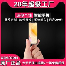 工厂价迷你手机13mini4.5寸手机定制原装正品全新未拆封智能手机