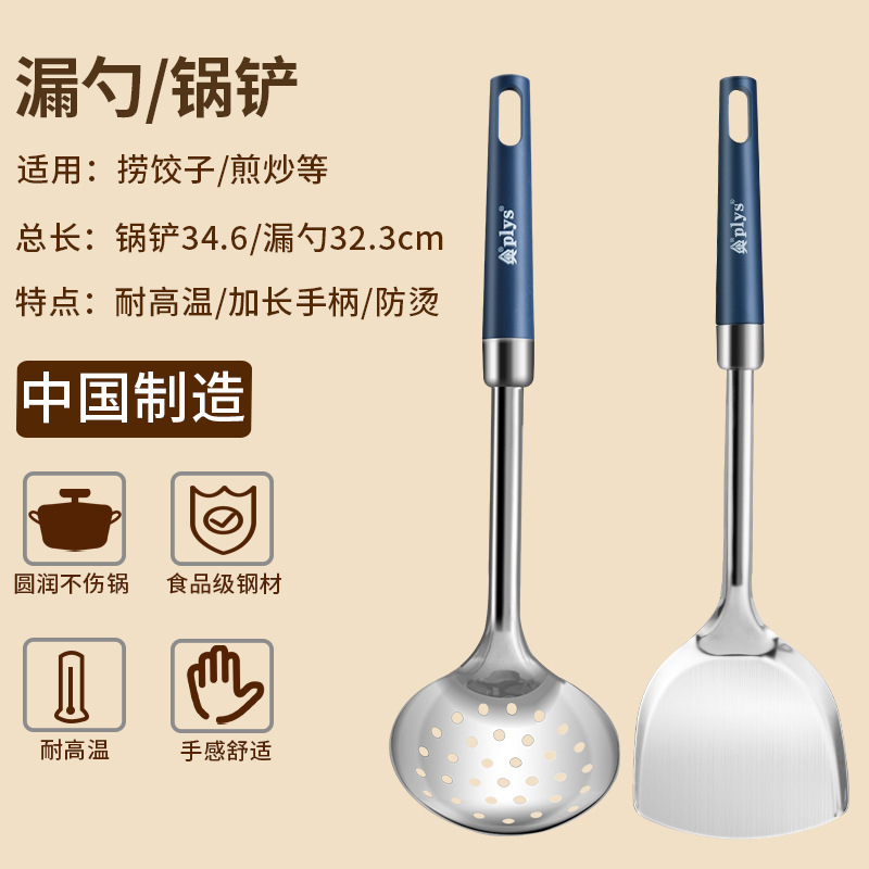Cocina doméstica antiadherente, pala de cocina, cocina, conjunto completo de cucharas de acero inoxidable, cocina, cocina