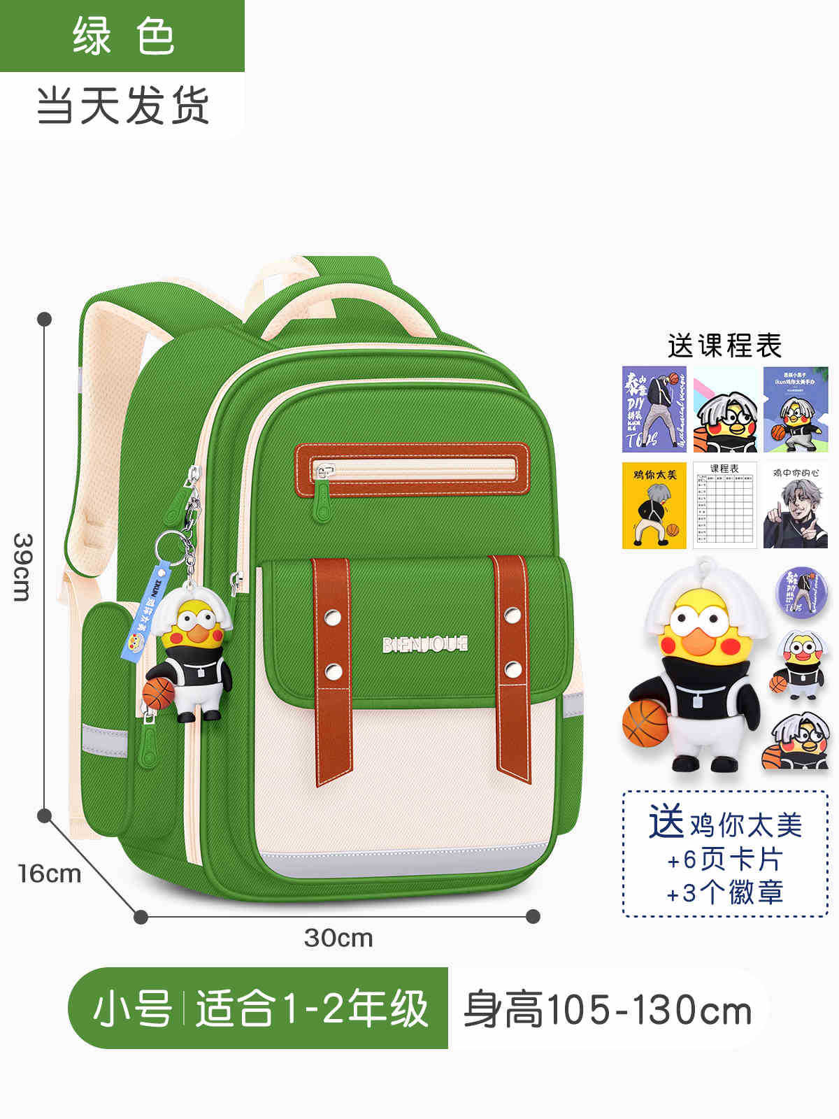 El pollo es demasiado hermoso - trompeta verde