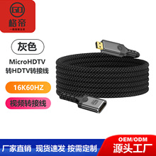 microhdmi�Dhdmi�� ҕ�l���往 ���C��X�B�Ӿ�MicroHDTV 16k D��
