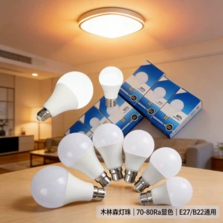 中国供应商批发节能室内E27/B22新型Led定制高亮led球泡灯5w7w12w