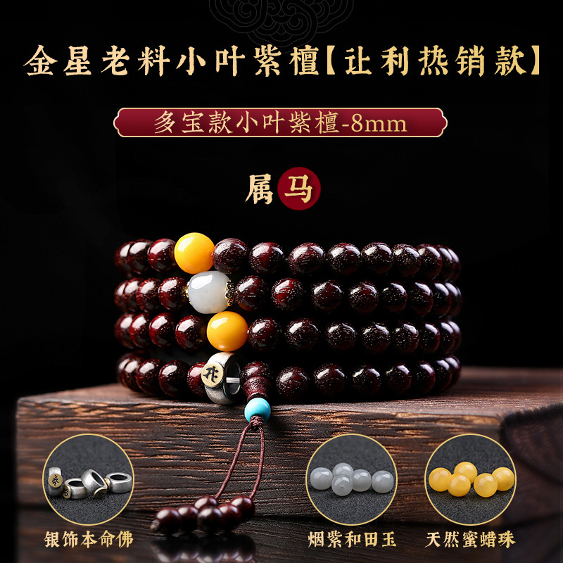 印度小叶紫檀手串108颗满金星老料佛珠男款女士文玩檀木手串 包邮|undefined