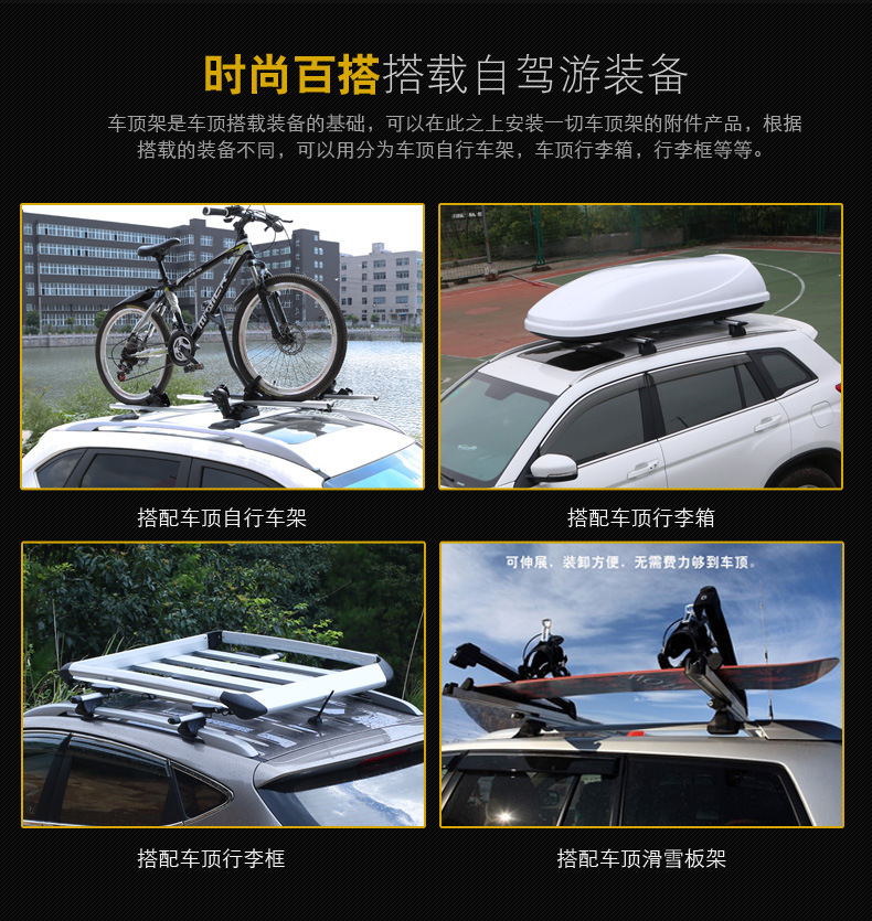 Car Universal Load Luggage Rack SUV PMV Roof Rack Crossbar Travel Rack Storage Rack Aluminum Alloy Bracket