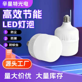 led灯泡工厂车间家用商用高亮恒流护眼白光节能灯泡照明灯球泡E27
