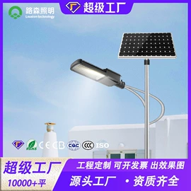 太阳能灯;景观灯;庭院灯